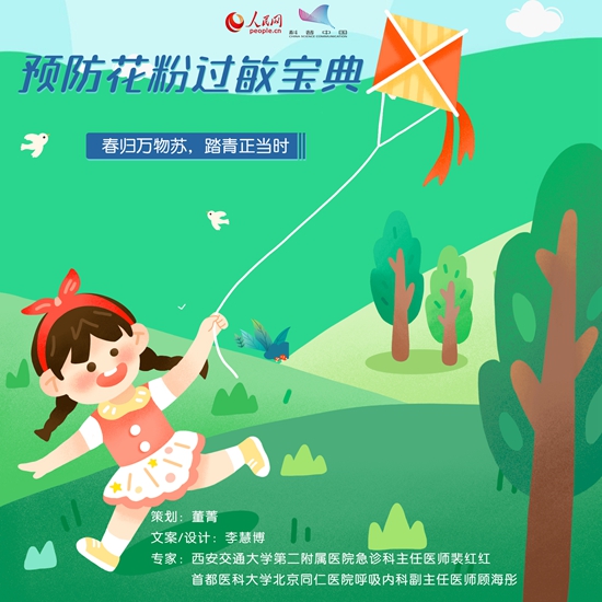 踏青小心過敏！如何預防花粉過敏看這里